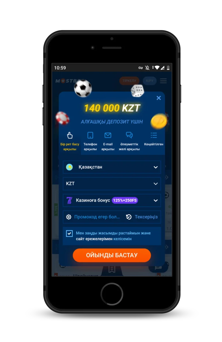 Mostbet iOS қолданбасының жаңартулары